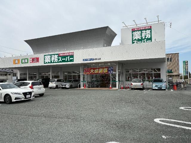 その他　業務スーパー麻生田店（その他）まで858m