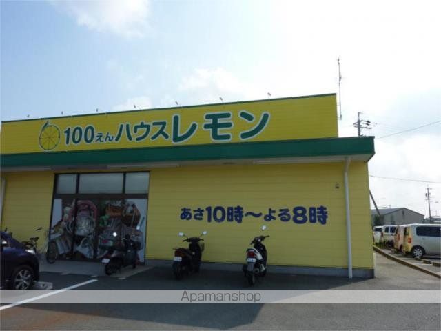 スーパー　１００えんハウス　レモン　浜北店（スーパー）まで750m