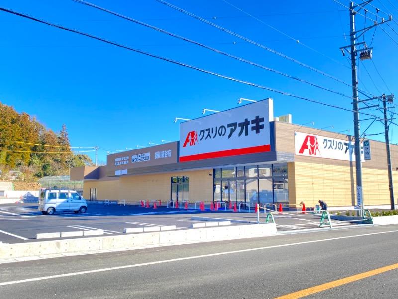 ドラックストア　クスリのアオキ 掛川細谷店（ドラッグストア）まで1700m