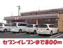 コンビニ　セブンイレブン（コンビニ）まで800m
