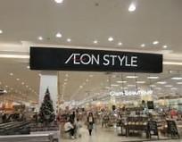 スーパー　イオンスタイルumie（スーパー）まで360m