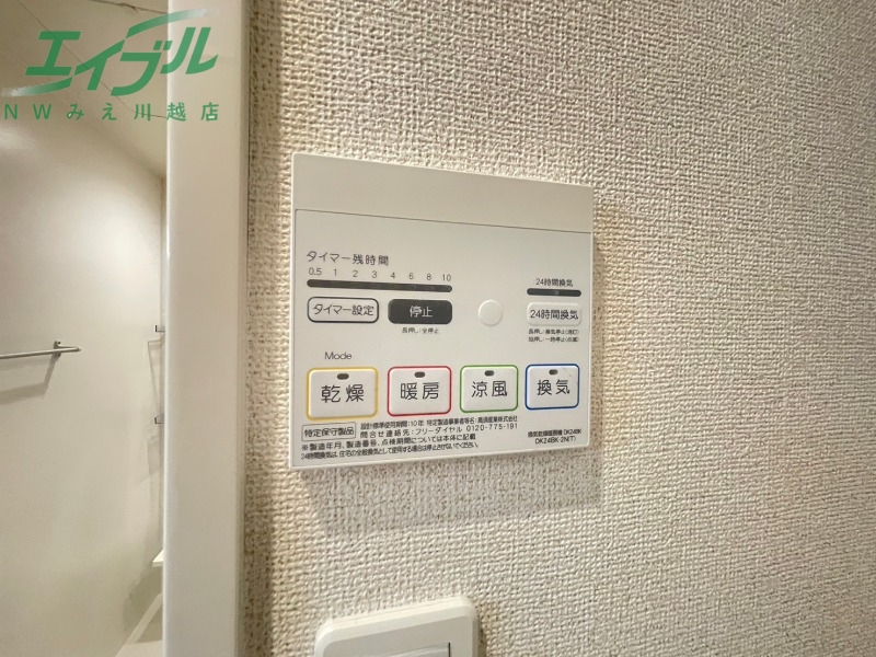 その他設備　同タイプ別部屋参考写真です