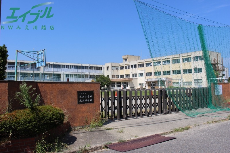 小学校　桑名市立城南小学校（小学校）まで818m