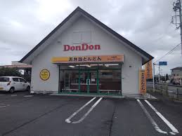 その他　どんどん 大谷店（その他）まで494m