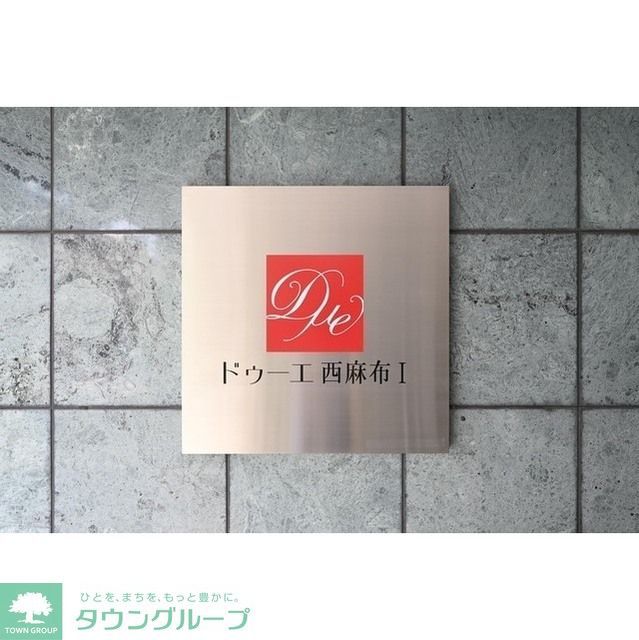 その他　館銘板