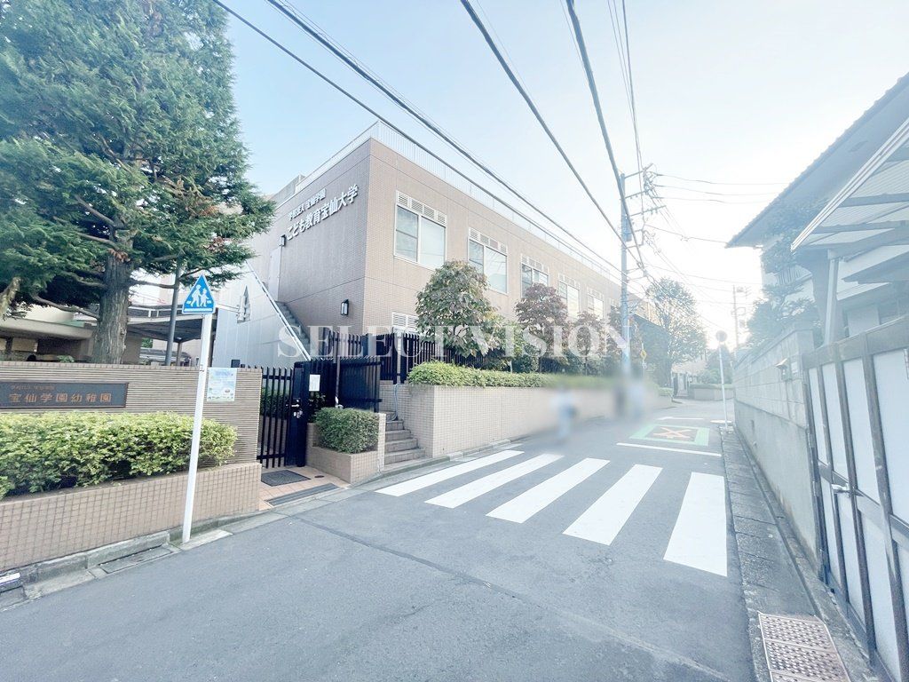 その他　こども教育宝仙大学（その他）まで1310m