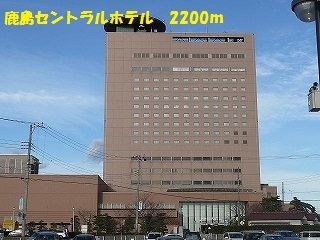 その他　鹿島セントラルホテル（その他）まで2200m