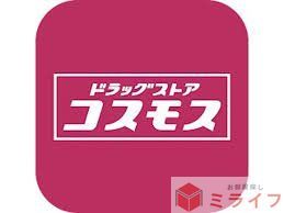 ドラックストア　ディスカウントドラッグコスモス駒川店（ドラッグストア）まで760m
