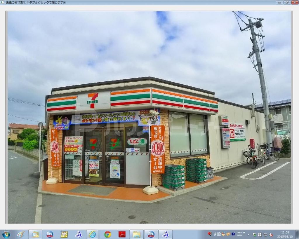 コンビニ　セブンイレブン足立江北3丁目店（コンビニ）まで260m