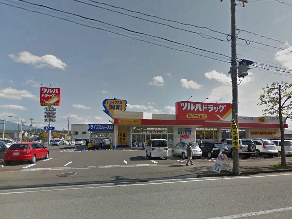 ドラックストア　調剤薬局ツルハドラッグ秋田広面北店（ドラッグストア）まで398m