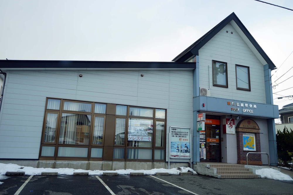 郵便局　秋田広面郵便局（郵便局）まで219m