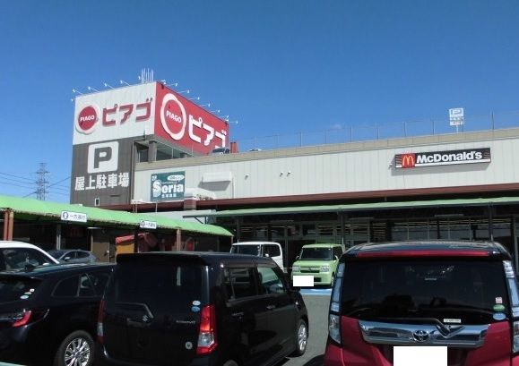スーパー　ピアゴ井ヶ谷店（スーパー）まで700m