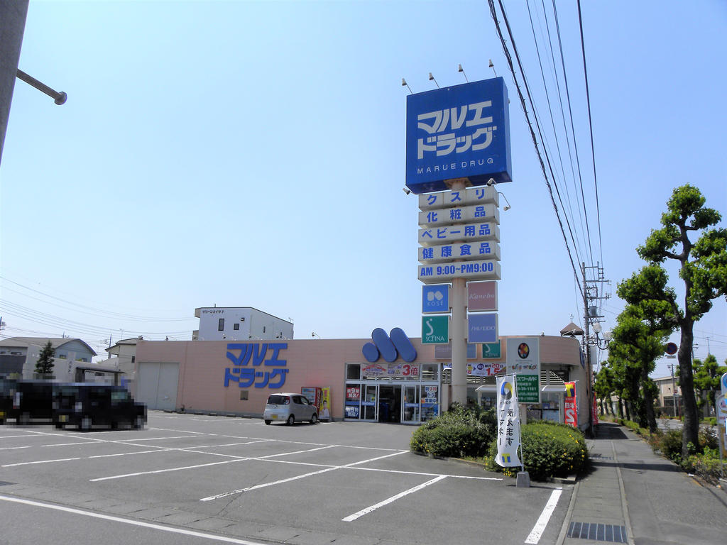 ドラックストア　マルエドラッグ宮子店（ドラッグストア）まで397m