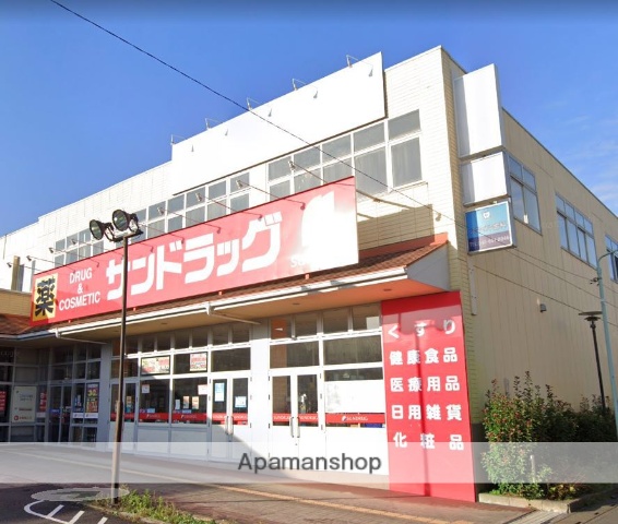 ドラックストア　サンドラッグ 大宮日進店（ドラッグストア）まで349m