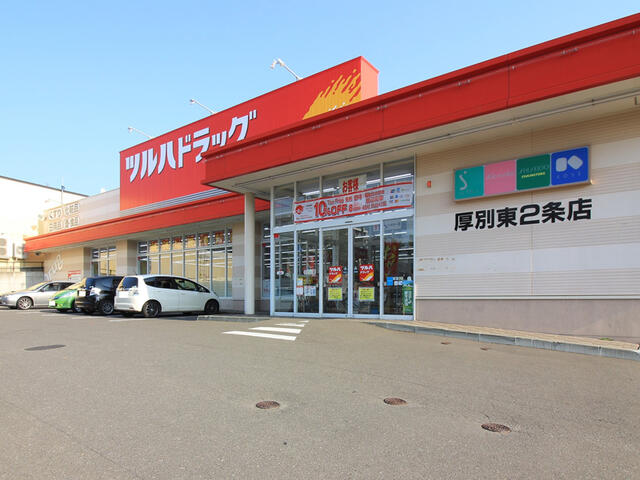 ドラックストア　ツルハドラッグ厚別東2条店（ドラッグストア）まで427m
