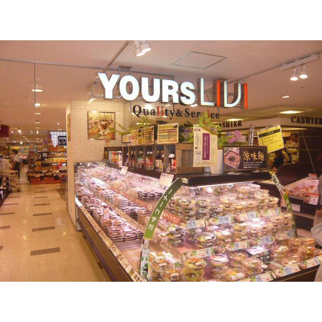 スーパー　ユアーズリビアッセ店（スーパー）まで756m