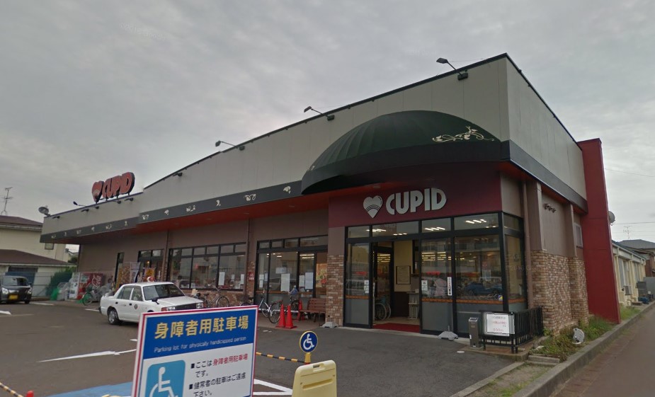 スーパー　キューピット 粟山店（スーパー）まで584m