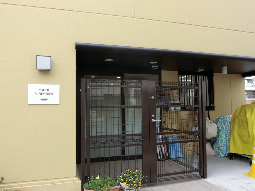 幼稚園・保育園　ベネッセかごまち保育園（幼稚園・保育園）まで109m