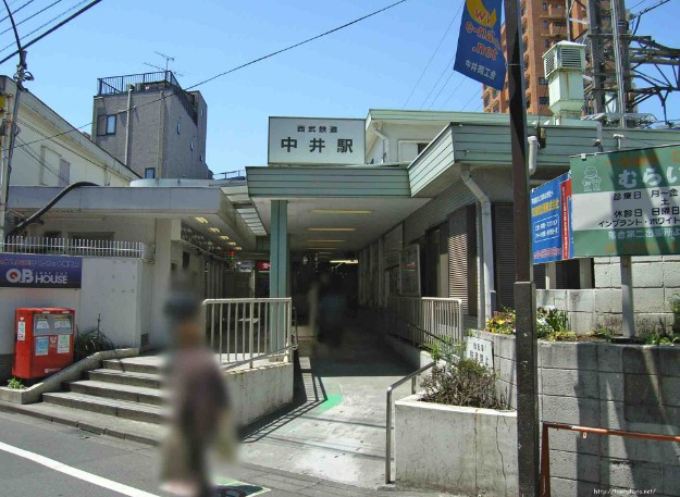 その他　中井駅（その他）まで1213m