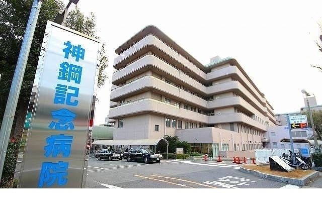 病院　神鋼記念病院様（病院）まで350m