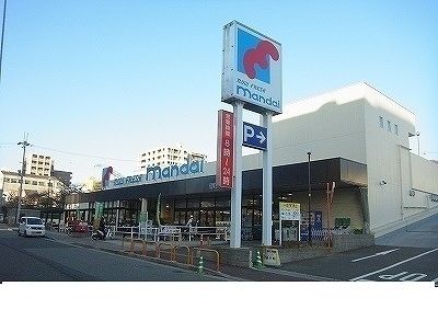 スーパー　万代春日野道店様（スーパー）まで350m