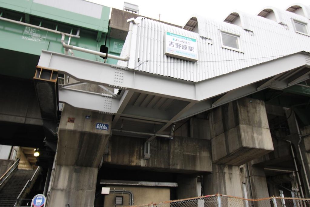 その他　吉野原駅(ニューシャトル 伊奈線)（その他）まで750m
