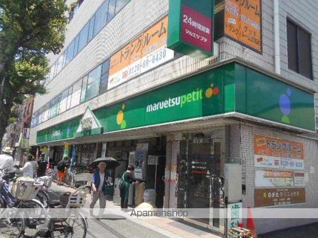 スーパー　マルエツ（スーパー）まで269m