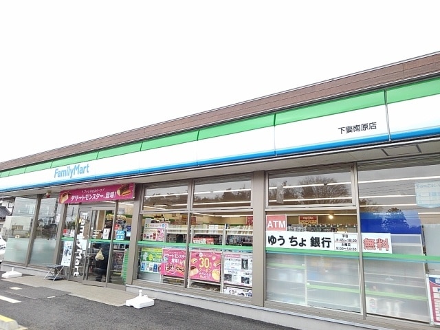 コンビニ　ファミリーマート下妻南原店（コンビニ）まで891m