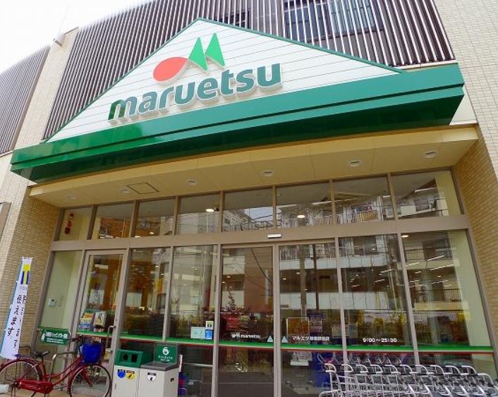 スーパー　マルエツ 板橋駅前店（スーパー）まで434m