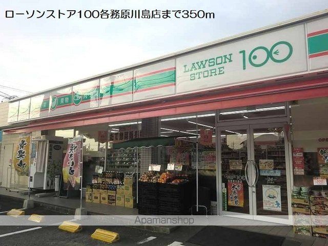 コンビニ　ローソンストア１００（コンビニ）まで350m