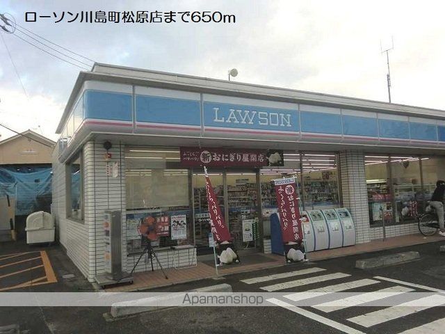 コンビニ　ローソン川島町松原店（コンビニ）まで650m