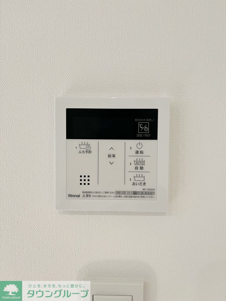 その他設備　設備