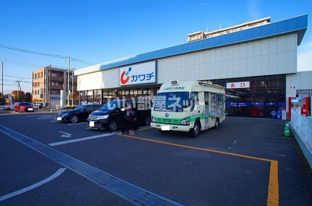 ドラックストア　カワチ薬局（ドラッグストア）まで304m