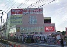 ホームセンター　島忠ホームズ（ホームセンター）まで948m