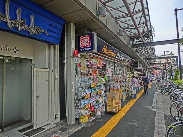 ドラックストア　セイジョー（ドラッグストア）まで624m