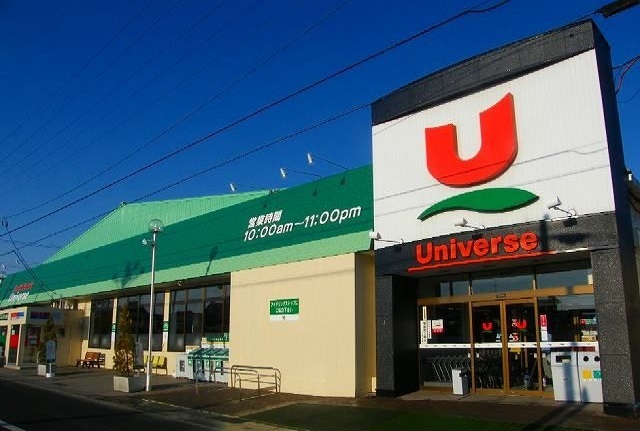 スーパー　ユニバース根城店（スーパー）まで500m