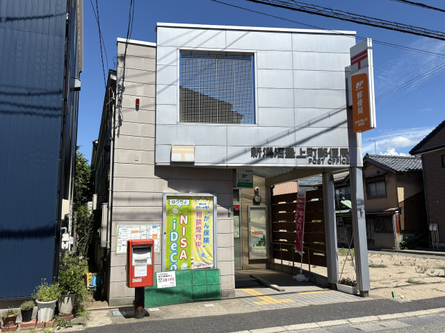 郵便局　沼垂上町郵便局（郵便局）まで230m