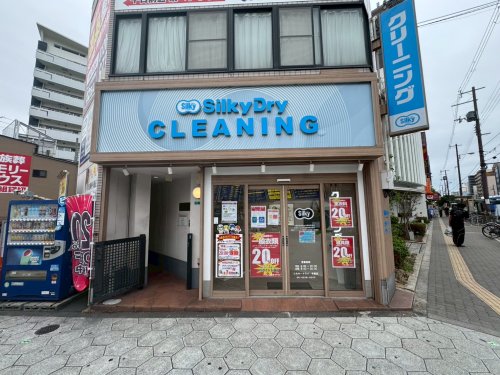 その他　シルキードライ　クリーニング（その他）まで875m