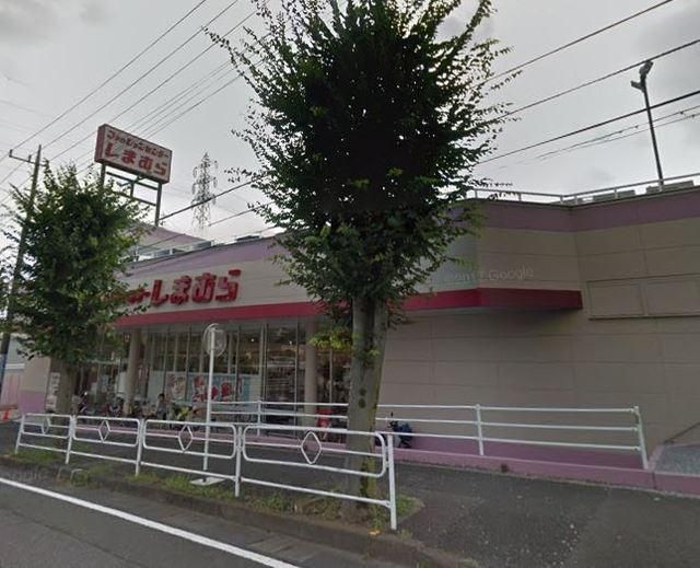 その他　ファッションセンターしまむら東浦和店（その他）まで667m