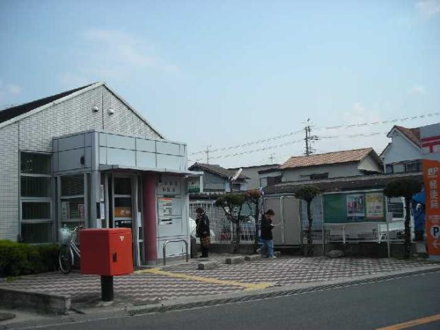 その他　郵便局（その他）まで550m