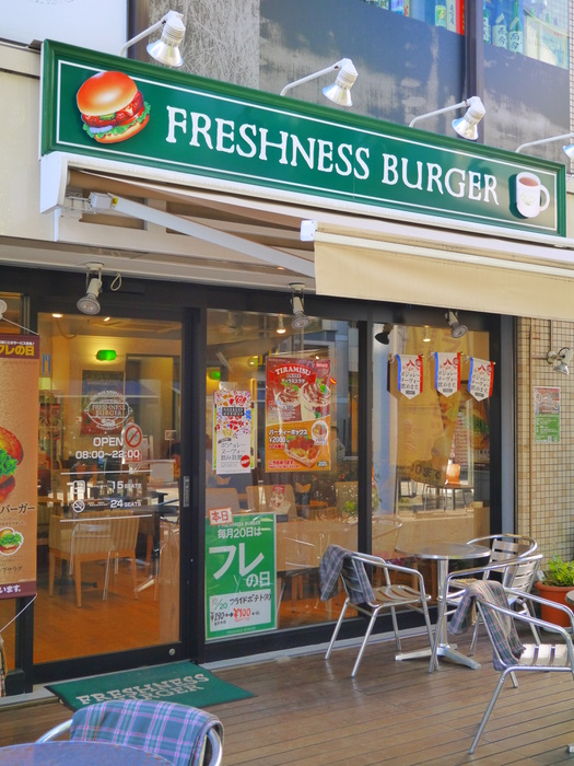 飲食店　フレッシュネスバーガー（飲食店）まで370m