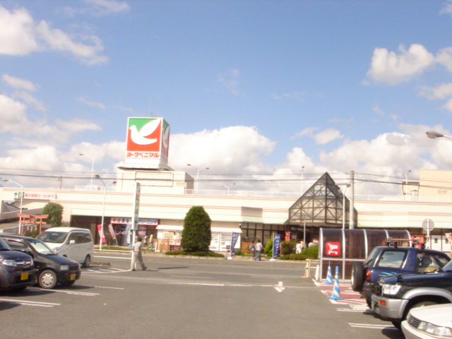 その他　ヨークベニマル（その他）まで1300m