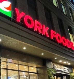 スーパー　ヨークフーズ（スーパー）まで59m