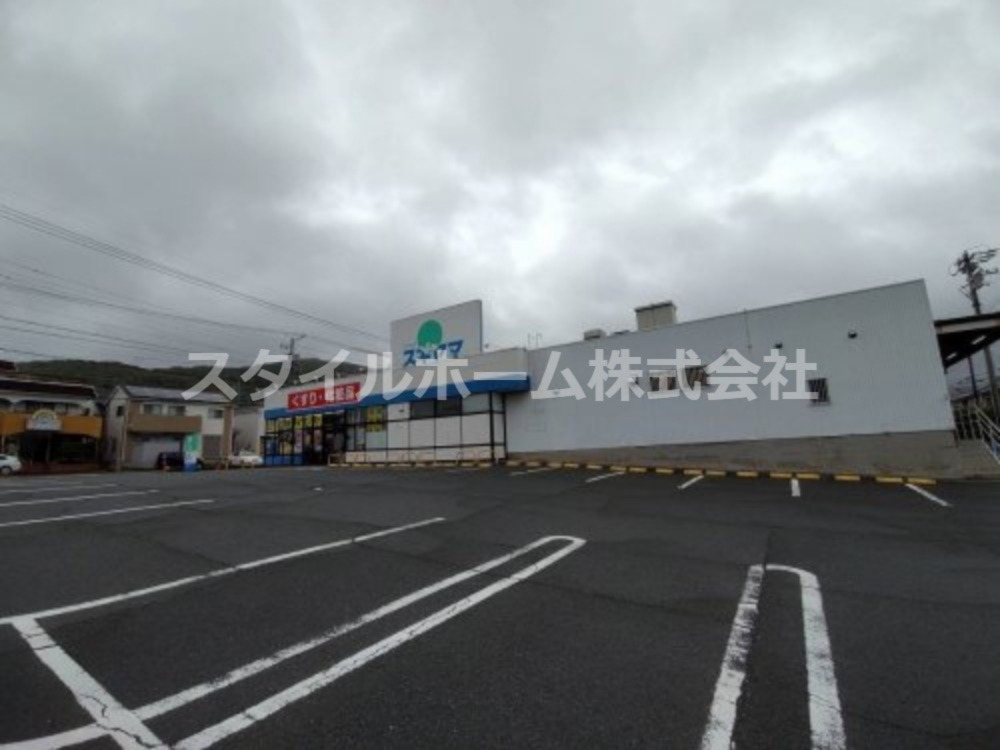 ドラックストア　ドラッグスギヤマ多米店（ドラッグストア）まで418m