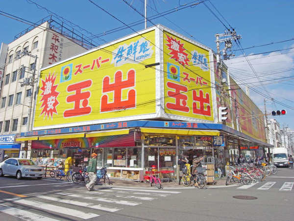 スーパー　スーパー玉出堀江店（スーパー）まで358m