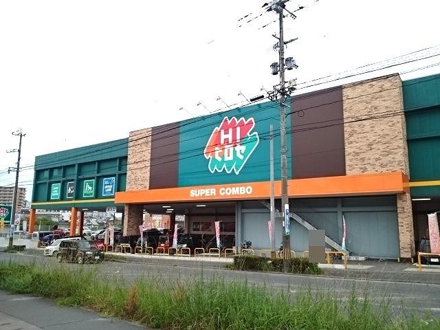スーパー　ＨＩヒロセ（スーパー）まで500m