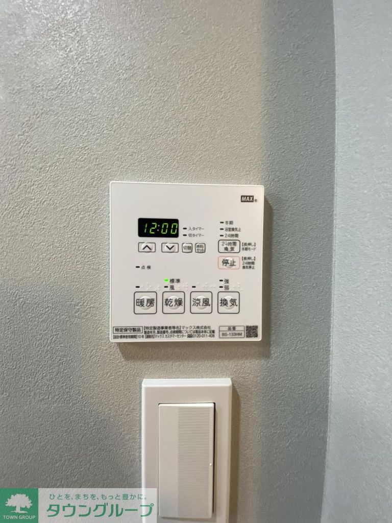 その他設備　設備