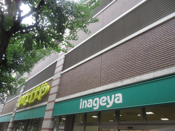 スーパー　いなげや 川崎宮前平駅前店（スーパー）まで410m