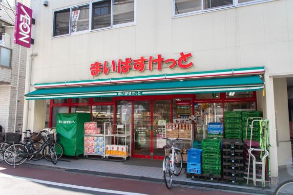 スーパー　まいばすけっと立会川駅北店（スーパー）まで250m