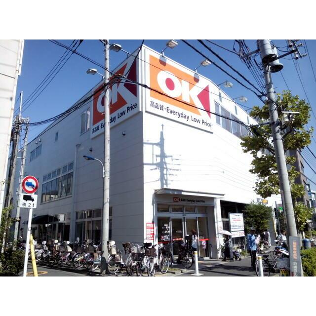 スーパー　オーケー十条店（スーパー）まで970m